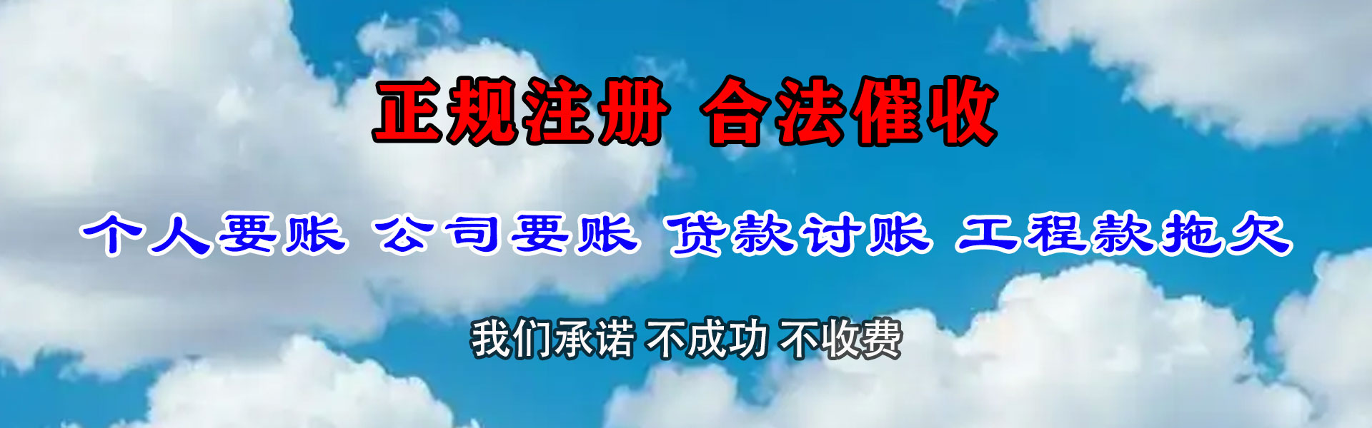 迭部催收公司